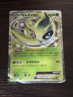 セレビィEX R BW 拡張パック「コールドフレア」 キラ 004/059 | Mercari