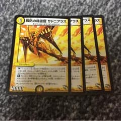 サドニアラス 4枚のサムネイル