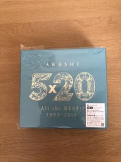嵐　ベストアルバム　初回限定盤2のサムネイル