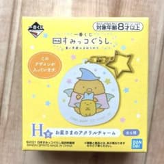 映画すみっコぐらし 青い月夜のまほうのコ アクリルチャーム 【とんかつ】