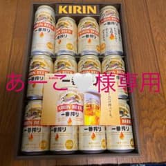 一番搾り　ギフトのサムネイル