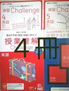 進研ゼミ　高校講座　高２　英語　４冊セットのサムネイル