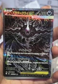 メガダークライex SAR M 拡張パック アビスアイ キラ 114/081 - メルカリ