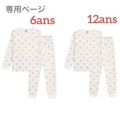 おまとめ プチバトー 新品未使用 長袖パジャマ ハートラメ 6ans 12ans