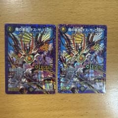 魔の革命デスザロストのサムネイル