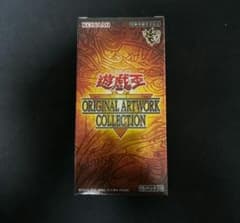 遊戯王ORIGINALARTWORKCOLLECTION 1BOXシュリンクなしのサムネイル