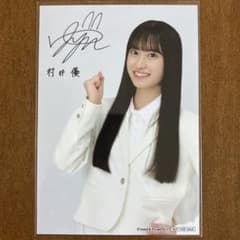 櫻坂46 村井優 サイン入り 生写真 - メルカリ