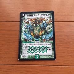 デュエマのサムネイル