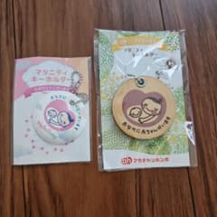 マタニティキーホルダー 2個セットのサムネイル