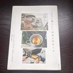 「小さい暮らし」の日々のピース cata_cotoのサムネイル