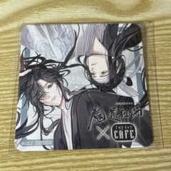 魔道祖師 カフェ コースター 魏無羨 藍忘機のサムネイル