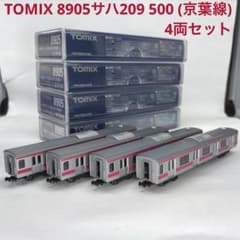 TOMIX トミックス 8905サハ209 500 (京葉線) 4両セット - メルカリ