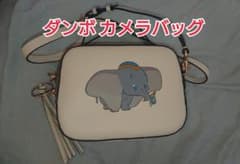 ダンボ カメラバッグのサムネイル