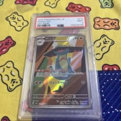 PSA9 ドロンチ AR ポケカのサムネイル