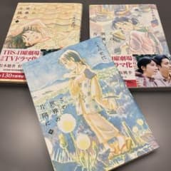 この世界の片隅に ３巻セットのサムネイル