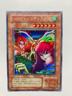 遊戯王 ハーピィ・レディ三姉妹 RB-09 - メルカリ