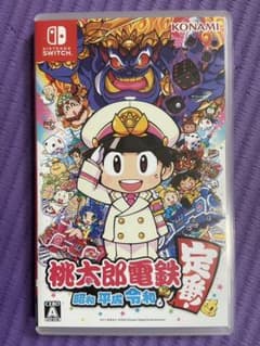桃太郎電鉄 ～昭和 平成 令和も定番！～のサムネイル