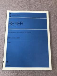 バイエルピアノ教則本 楽譜 のサムネイル