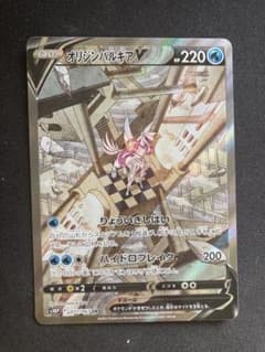 パルキアV SA やや湾曲ありのサムネイル