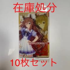 ウマ娘 ウエハース10枚セットのサムネイル