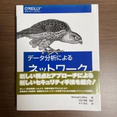データ分析によるネットワークセキュリティのサムネイル