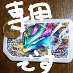 でんせつ ポケモンガオーレのサムネイル