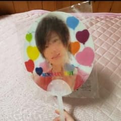 Hey! Say! JUMP メンバー全員 うちわのサムネイル
