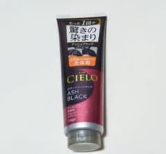 【未使用】CIELO カラートリートメント アッシュブラック 230gのサムネイル