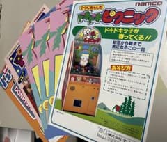 namco業務用パンフレットのサムネイル