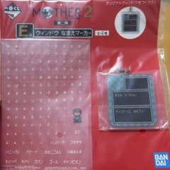 이치 반 쿠지 MOTHER2 E 상 윈도우 나마에 마커