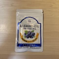 わかさ生活　ブルーベリーアイ　31粒のサムネイル