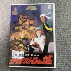 루팡 3세 카리오스트로의 성 DVD