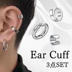 3-piece ear cuff set for men and women, silver, fake earrings, unisex