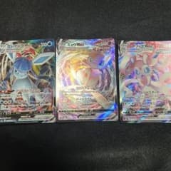 ポケモンカード VMAX 3枚セットのサムネイル