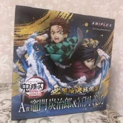 鬼滅の刃 アニプレックスオンラインくじ A賞 炭治郎＆義勇 フィギュア