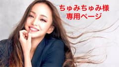 ☆ちゅみちゅみ様 専用☆ 安室奈美恵 イラストアートカードセット 4枚のサムネイル
