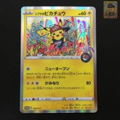 春*郎様 4801077 シブヤのピカチュウ PROMO S-Pプロモ 002/のサムネイル
