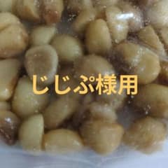 じじぷ様用サトウマカのサムネイル