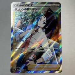 PSA10】 チェレンの気配り SAR Cheren's care | Shop at Mercari from