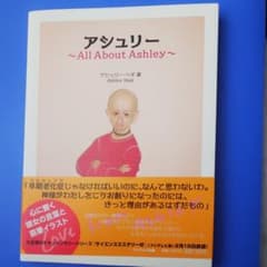 アシュリー : all about Ashleyのサムネイル