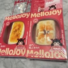 即日発送【単品未開封セット】大人気　バター　没頭　大切　焼き餅　Mellojoy メロジョイ 大満足焼き餅ほか3個セット - メルカリ