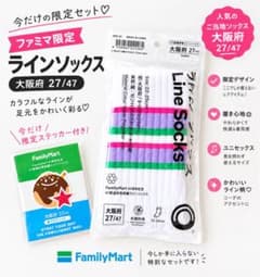 22〜25㎝☆ステッカー付き 大阪府限定ファミマソックス Family Martのサムネイル