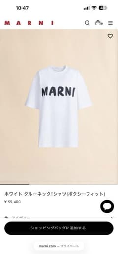 MARNIホワイトクルーネックTシャツ(ボクシーフィット)サイズ40 - メルカリ