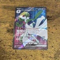 サーナイトex SR sv1s ポケモンカードゲーム