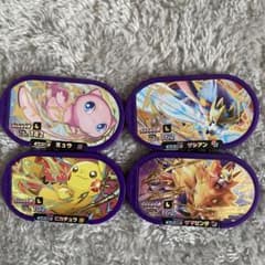 メザスタ レガシータグ 4枚セットのサムネイル