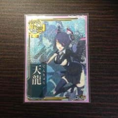 艦これアーケード 天龍中破ホロのサムネイル