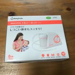 メルシーポット　付属品のみのサムネイル