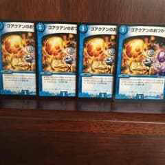 コアクアンのおつかいのサムネイル