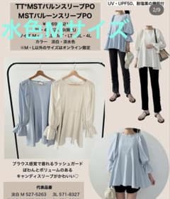 しまむら MISATO ラッシュガードのサムネイル