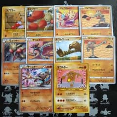 ポケモンカード エビワラー サワムラー 中古 10枚 ポケカ - メルカリ